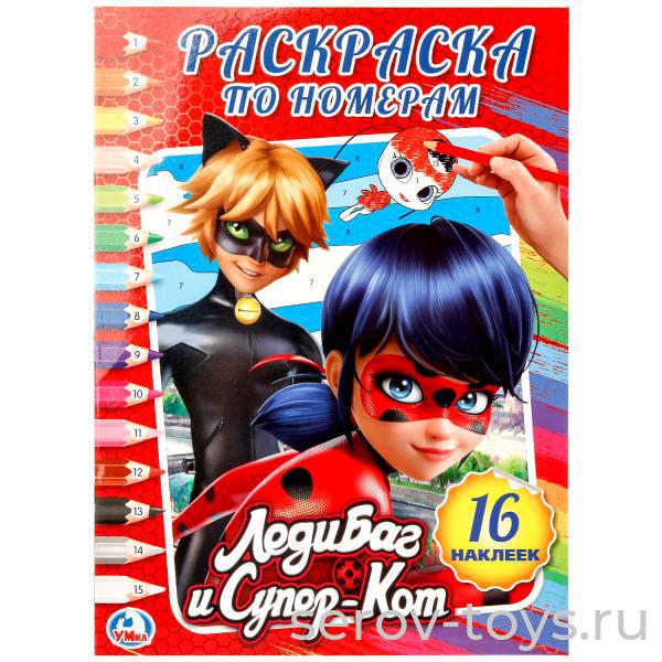 Раскраска по номерам Леди Баг и Супер Кот формат А4 Умка