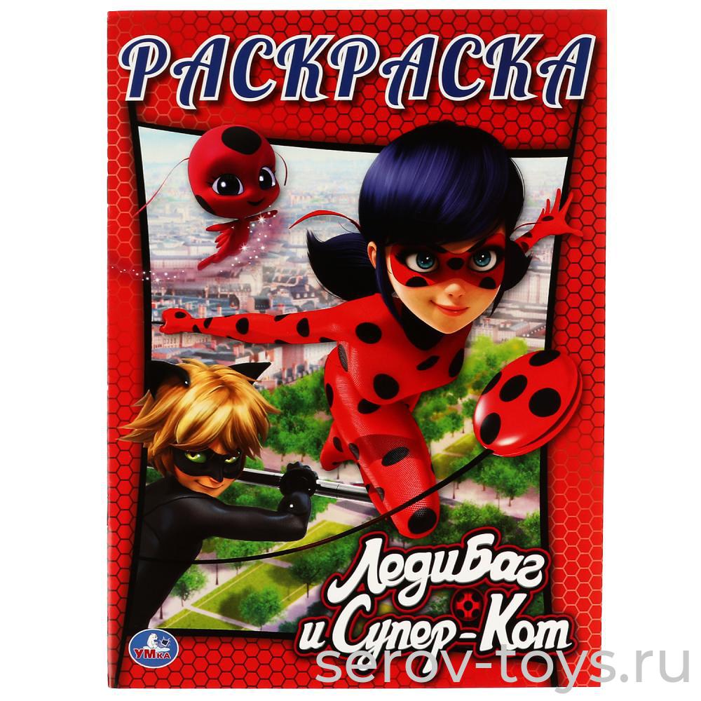 Раскраска Леди Баг и Супер Кот формат А4 Умка
