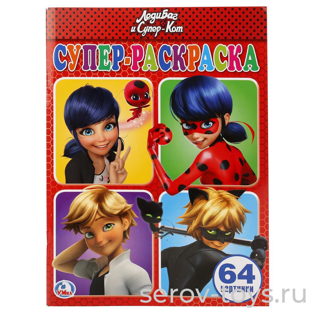 Раскраска Леди Баг и Супер Кот формат А4 Умка