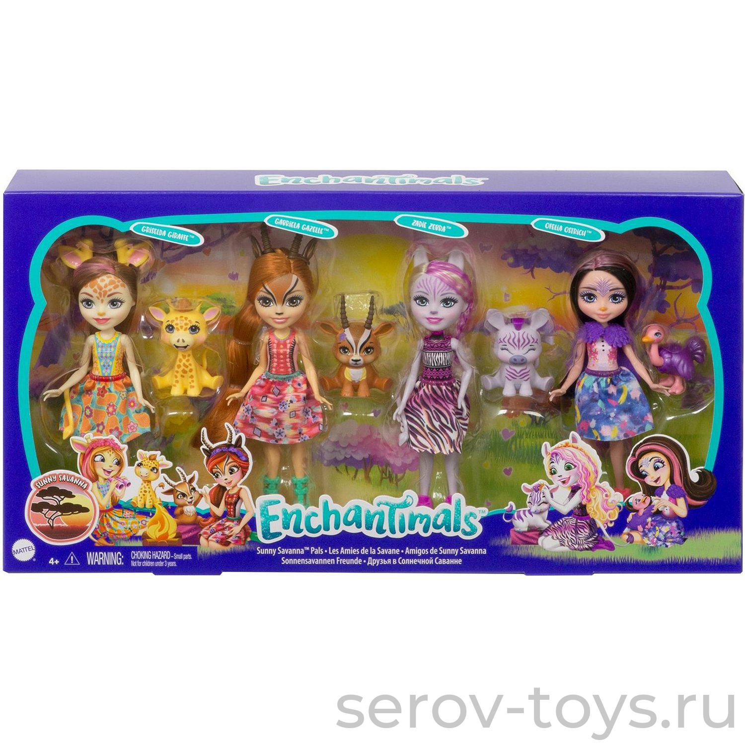 Enchantimals Набор Друзья в Солнечной Саванне куклы+фигурки GYN57