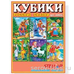 Кубики 12шт 00825 Русские сказки Стеллар