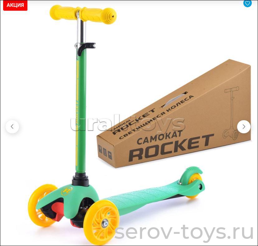 Самокат 3-х колесный R0090 Желто-зеленый Ручка регулируется до 35 кг колеса светятся ROCKET