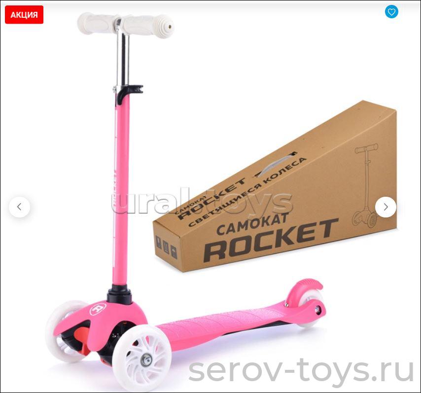Самокат 3-х колесный R0090 Бело-розовый Ручка регулируется до 35 кг колеса светятся ROCKET