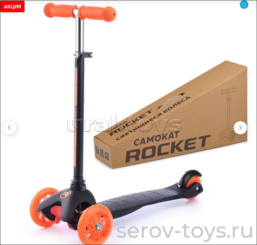 Самокат 3-х колесный R0090 Оранжево-черный Ручка регулируется до 35 кг колеса светятся ROCKET