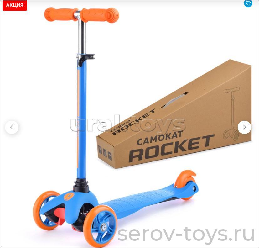 Самокат 3-х колесный R0091 Оранжево-синий Ручка регулируется колеса PU до 35 кг ROCKET