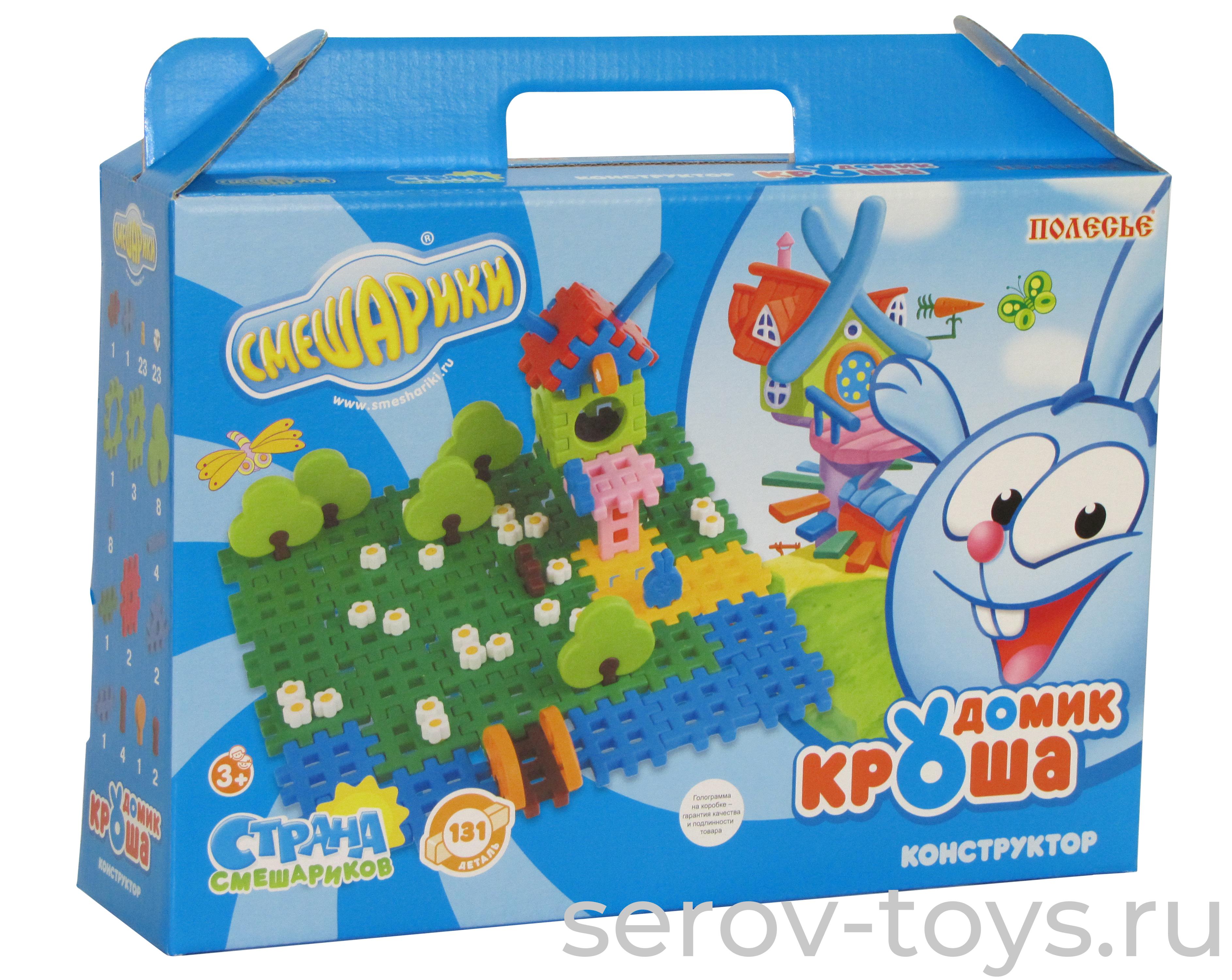 Конструктор Смешарики - домик Кроша 9240 ПОЛЕСЬЕ