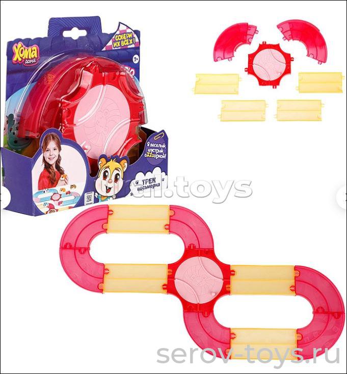 Игровой набор Хома Дома Т24311 Трек восьмерка прозрачн 20х20х5 см