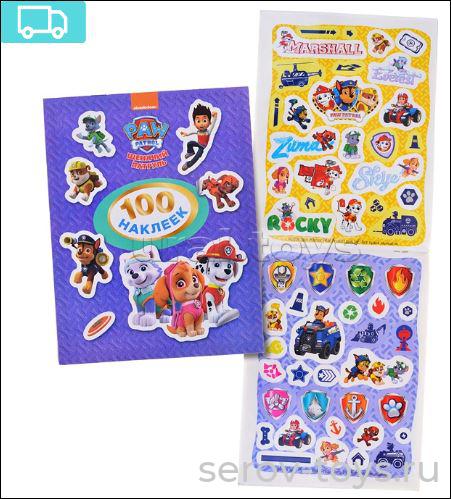 Наклейки Щенячий патруль. 100 наклеек (фиолетовая)  Росмэн