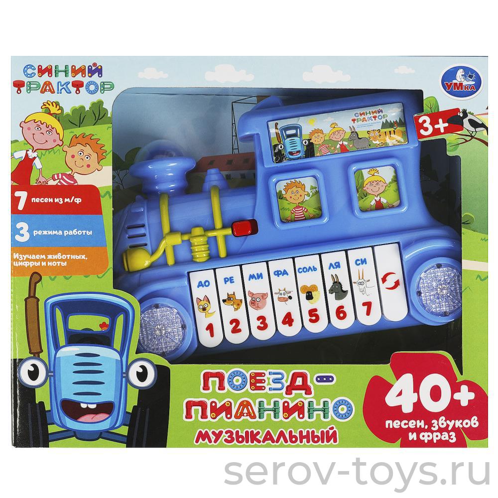 Поезд-пианино B2086674-R Синий трактор 40 песен звуков фраз в кор Умка