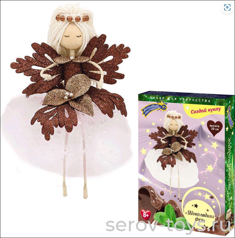 Набор ДТ Создай куклу Шоколадная фея ФК-05 в кор Волшебная мастерская )СТ