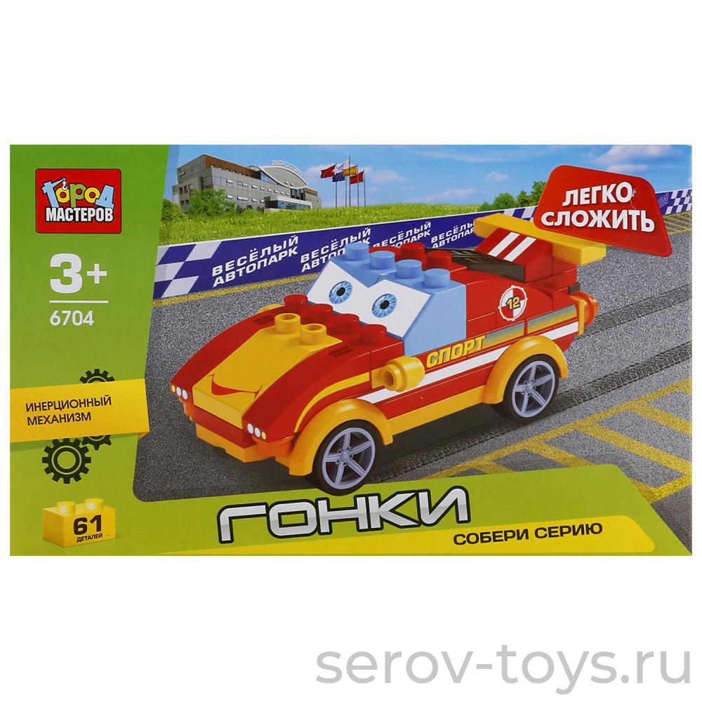Конструктор Город мастеров 6704 Гонки 61дет Легко собрать
