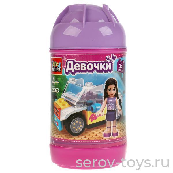 Конструктор Город мастеров 2063 Девочка с машинкой 34дет в в банке