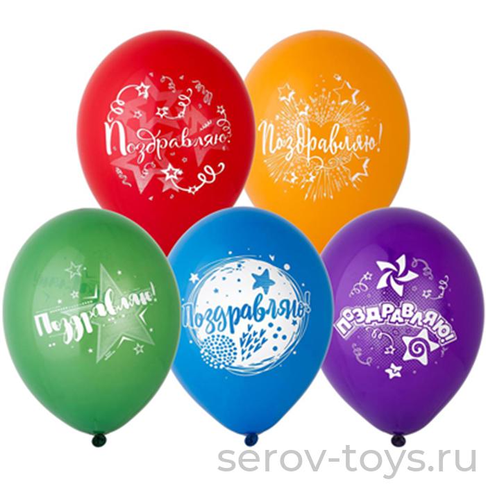 Шар 12 Поздравляю! 1103-2361 50 шт Belbal