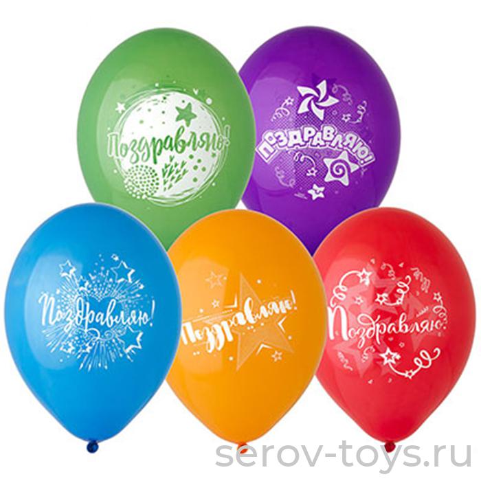 Шар 14 Поздравляю! 1103-2124 50 шт Belbal