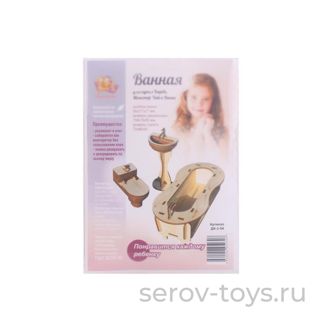 Конструктор дерев ДК-2-08 Чудо-ванная 80 дет Для кукол Барби Pollika