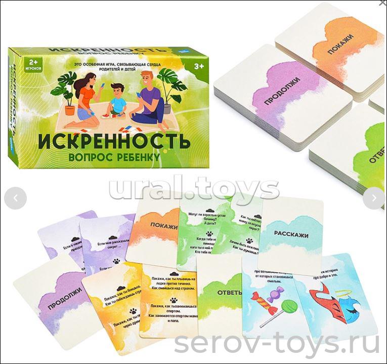 Игра 2420C Искренность Вопрос ребёнку Dream Makers