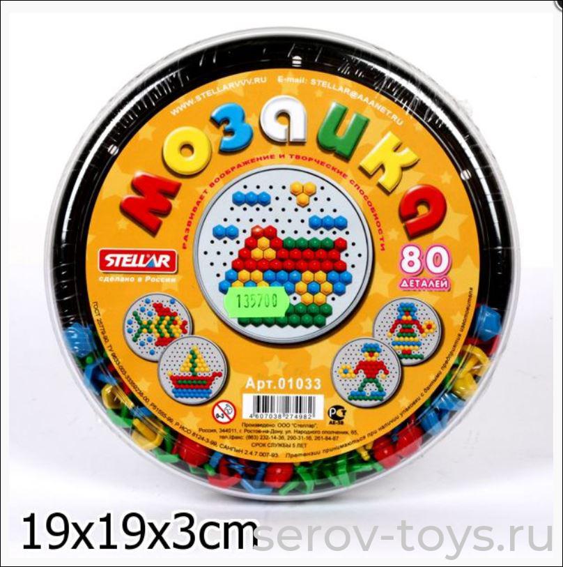 Мозаика 01033 13мм. 80 шт Круглая коробка  Стеллар