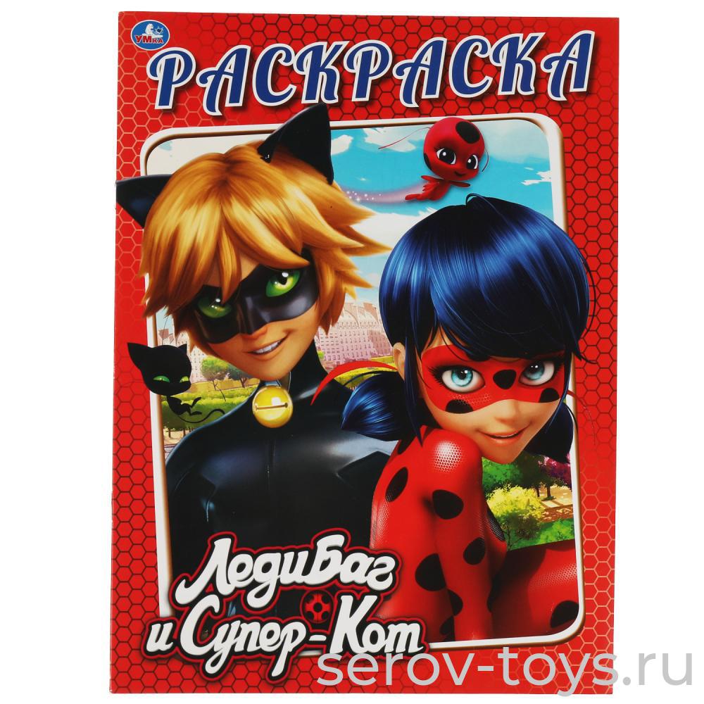 Раскраска Макси Леди Баг и Супер Кот  формат А4  Умка