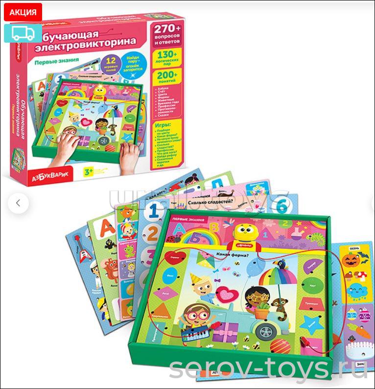 Электровикторина 3178 Первые знания 3+ лет на бат в кор Азбукварик