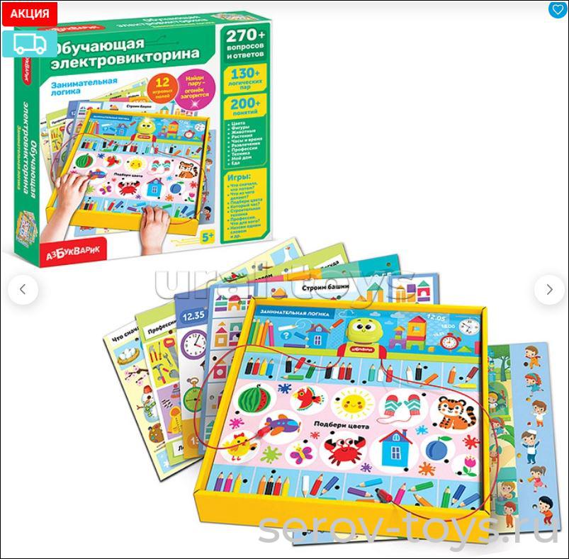 Электровикторина 3180 Занимательная логика 5+ лет на бат в кор Азбукварик