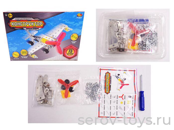 Конструктор металлический 00637PT 73дет  в кор16*11*3см
