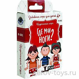 Игра Где мои ноги? R-301 карточная