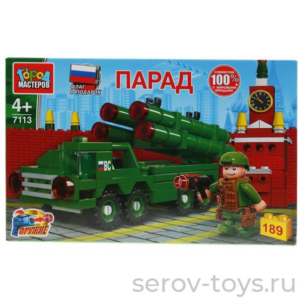 Конструктор Город мастеров 7113 Парад 189дет