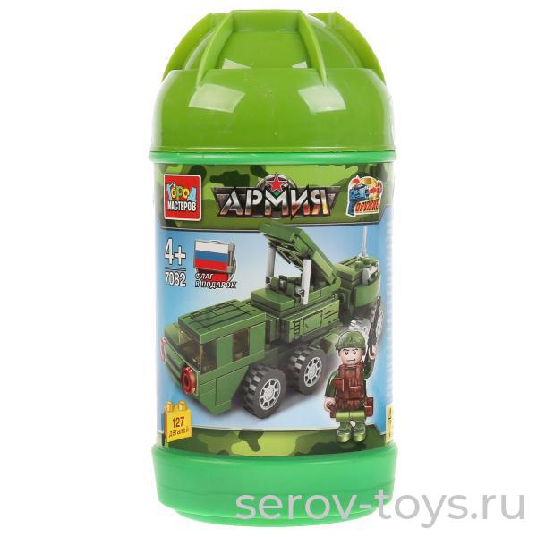 Конструктор Город мастеров 7082 Армия 127дет в банке