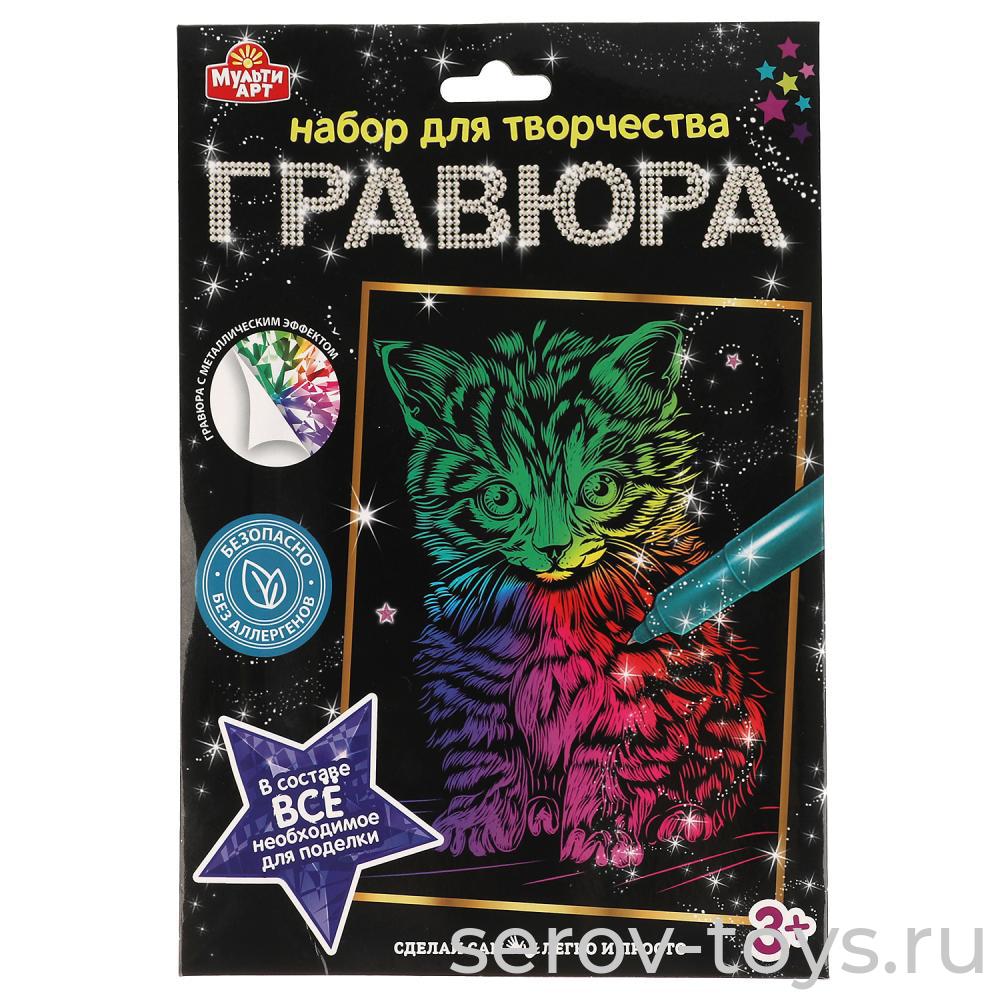 Набор ДТ Гравюра Котенок 100SCRATCHART-CLR-KITTEN в конверте МультиАрт