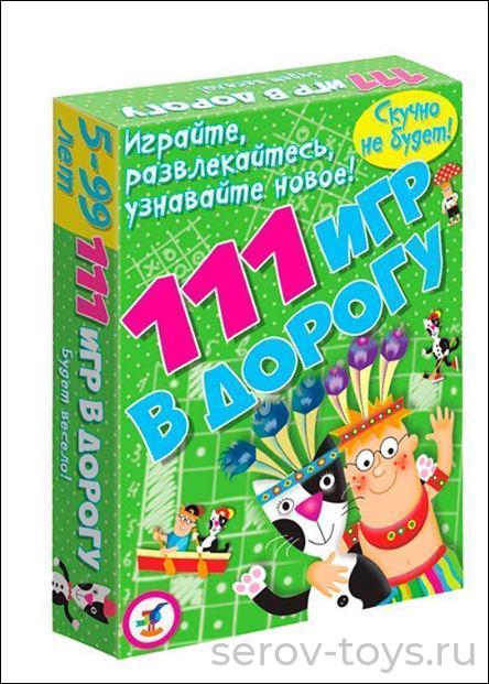 Игра 111 игр в дорогу 3108 в кор Дрофа Медиа