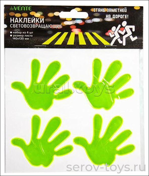 Светоотражающие наклейки 9083211 Ладошки 4шт на листе