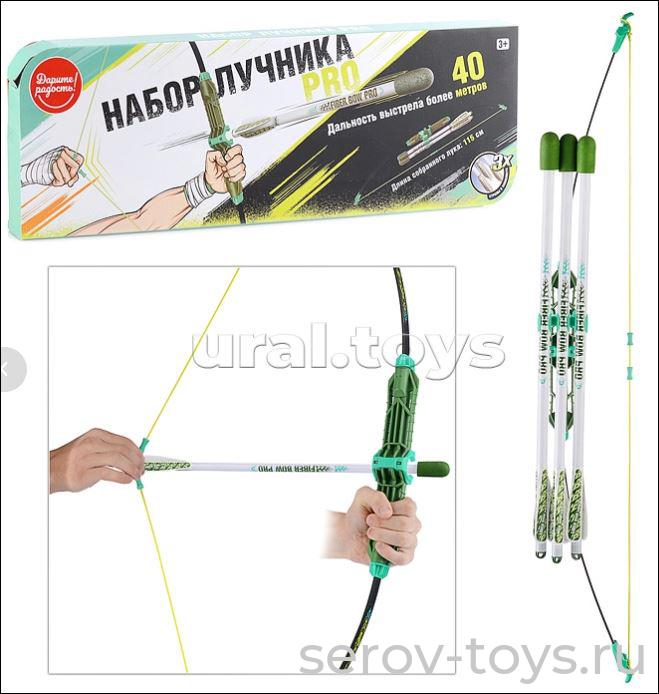 Набор лучника PRO UT0001 в кор Дарите радость!