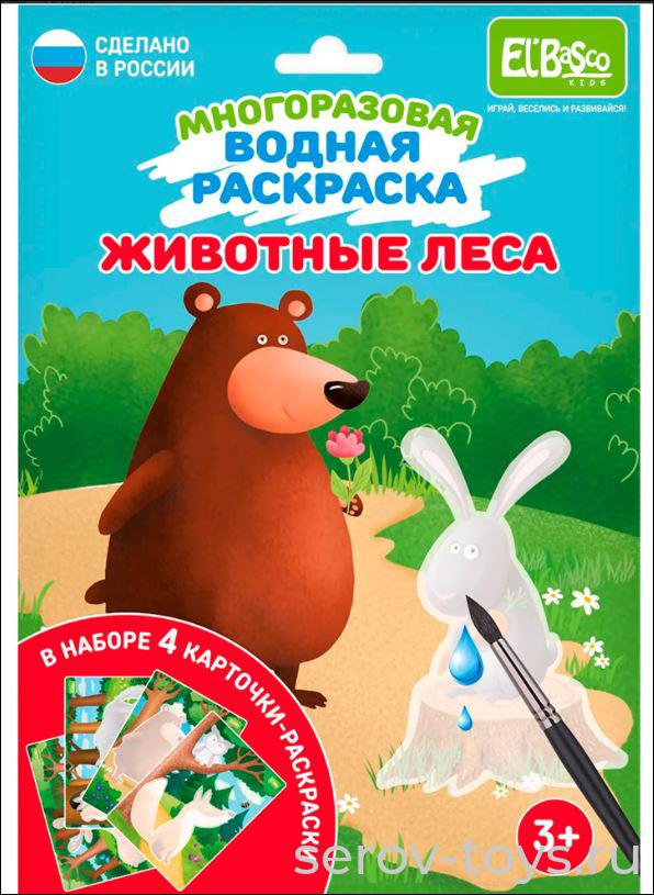 Раскраска водой Животные леса ET18-011 El'BascoKids