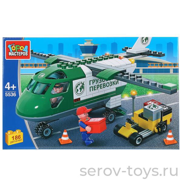 Конструктор Город мастеров 5536 Грузовой самолет 186 дет