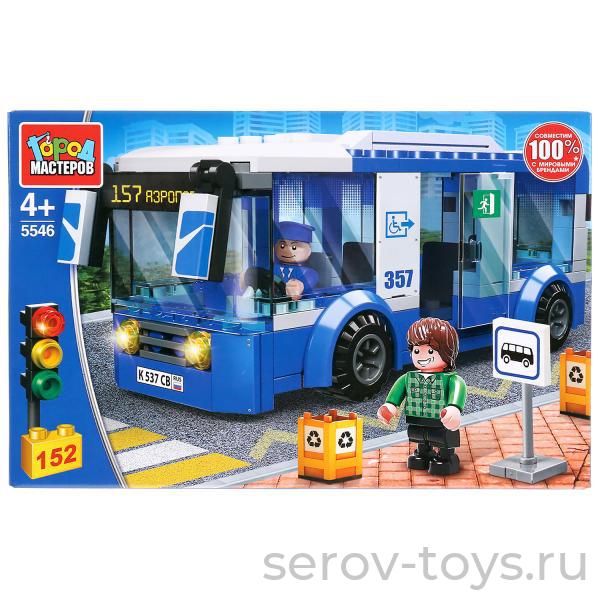 Конструктор Город мастеров 5546 Автобус 152 дет**