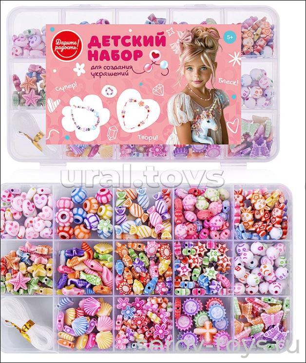 Набор бусин UT0129-2 Блеск в чемодане Дарите радость
