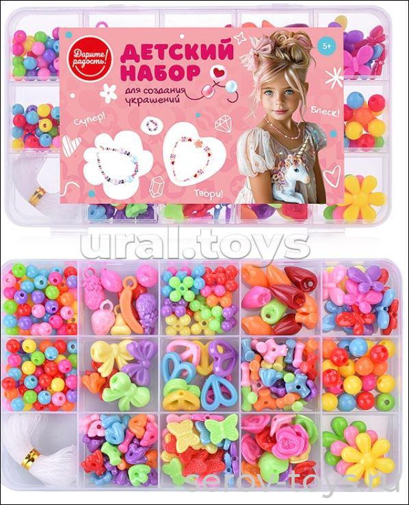 Набор бусин UT0129-3 Модные бусики в чемодане Дарите радость