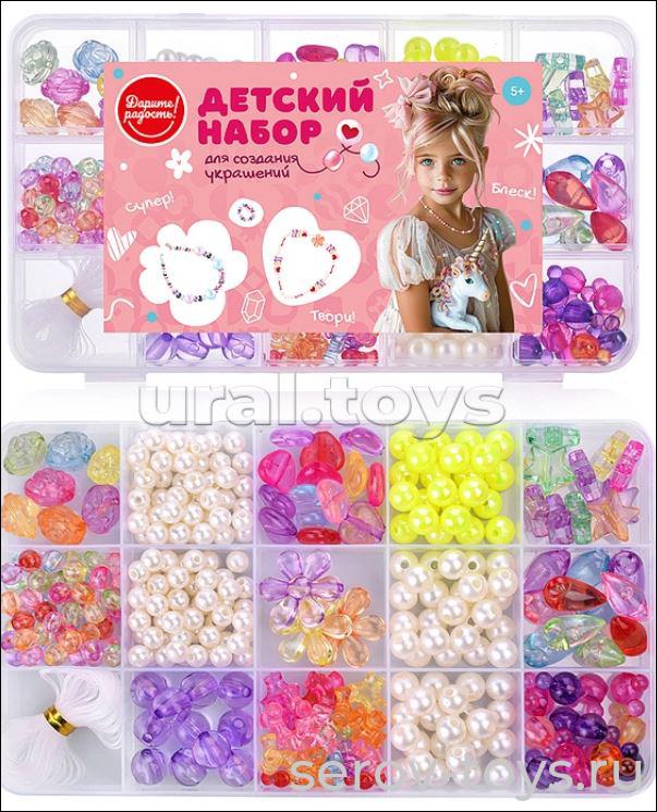 Набор бусин UT0129-6 Модные бусики в чемодане Дарите радость