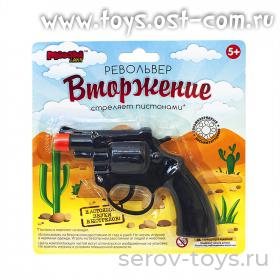 Револьвер MAR1107-001 Вторжение на пистонах 8-ми зарядный 13см на листе Mioshi