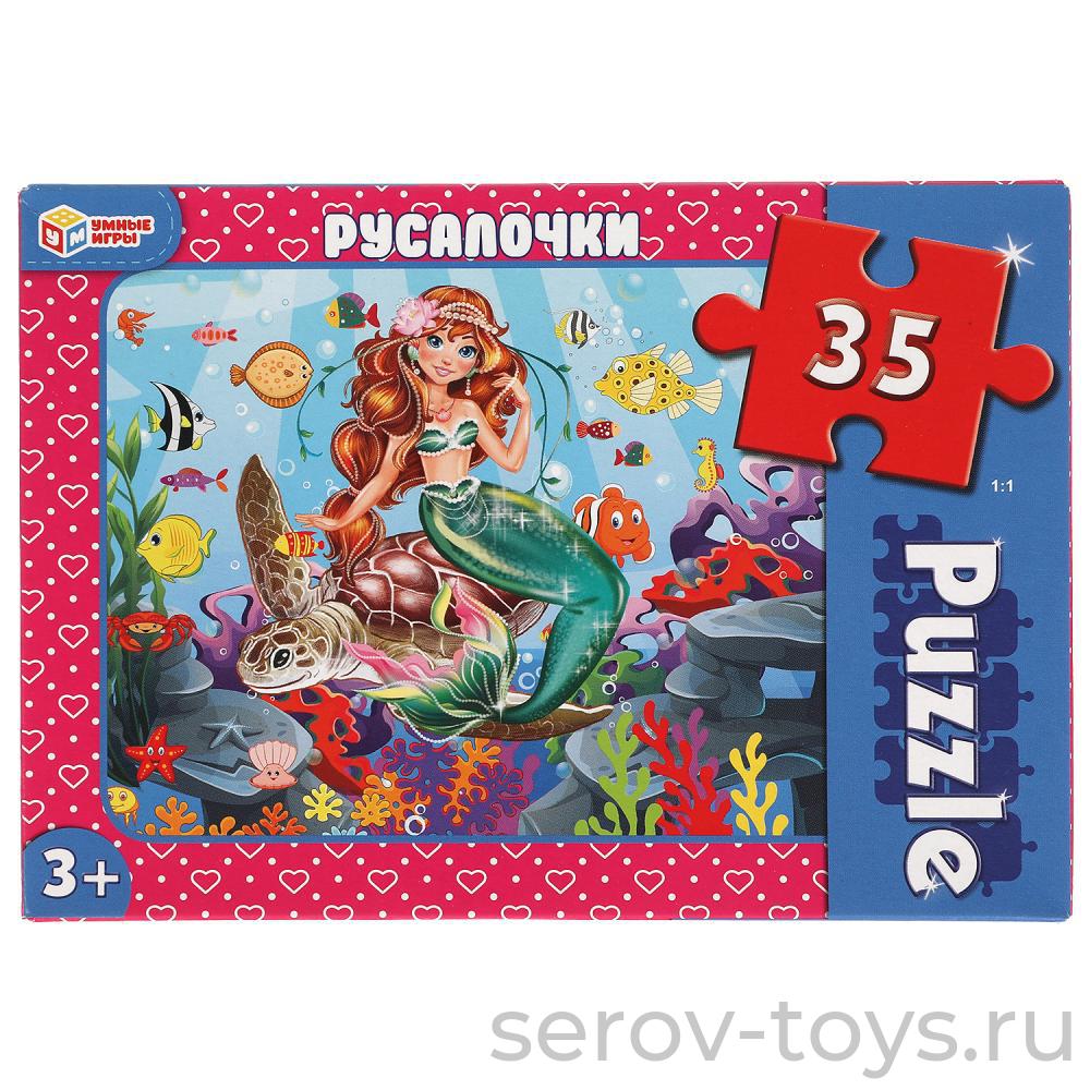 Пазл 35 Русалочки Умные игры