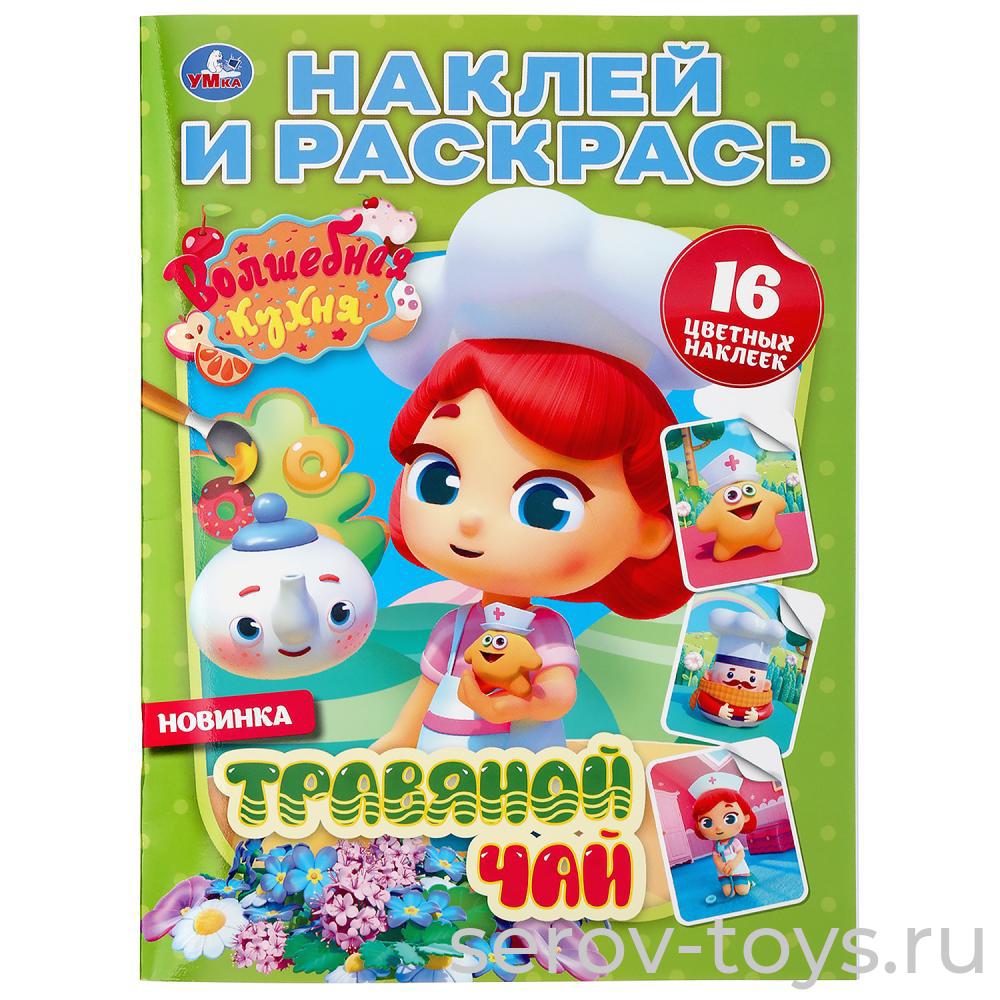 Игры Кухня Сары - Бесплатно Онлайн!