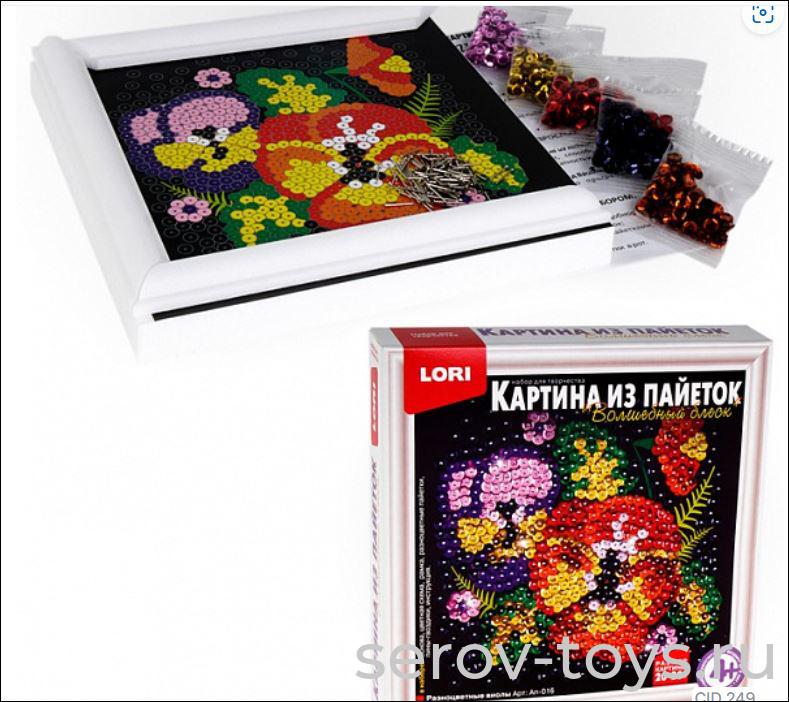 Набор ДТ Картина из пайеток с иголками Ап-016 Разноцветные виолы Lori