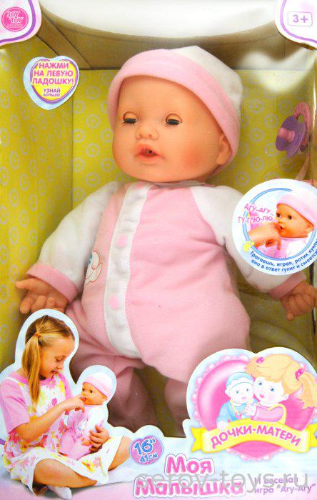 Пупс Дочки-матери 5227 с соской в кор.40см
