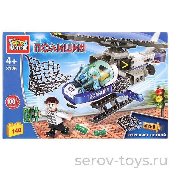 Конструктор Город мастеров 3125 Полицейский вертолет стреляющий сеткой 140 дет