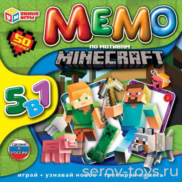 Настольная игра МЕМО Minecraft  5 в 1 в кор Умные игры