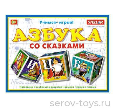 Кубики Азбука со сказками  (12шт.) 00703 Стеллар