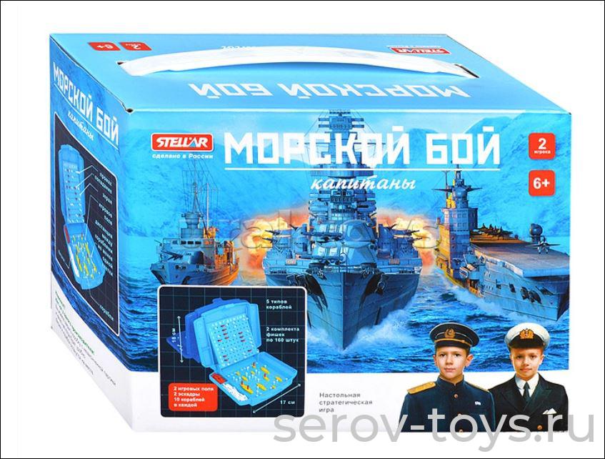 Игра Морской бой №61 Капитаны 01161 в чемодане Стеллар