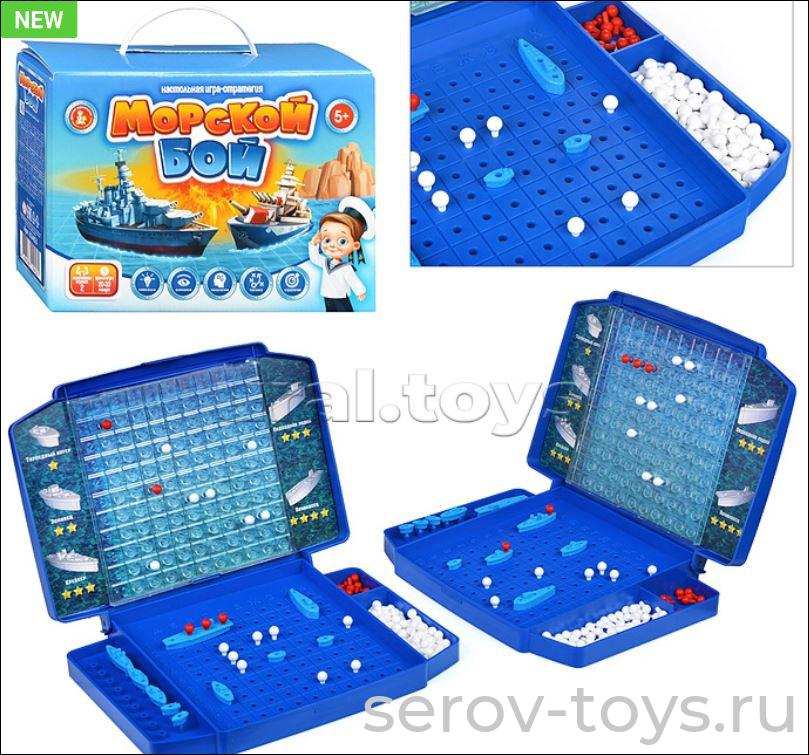 Игра Морской бой-1 new 02453ДК в чемодане