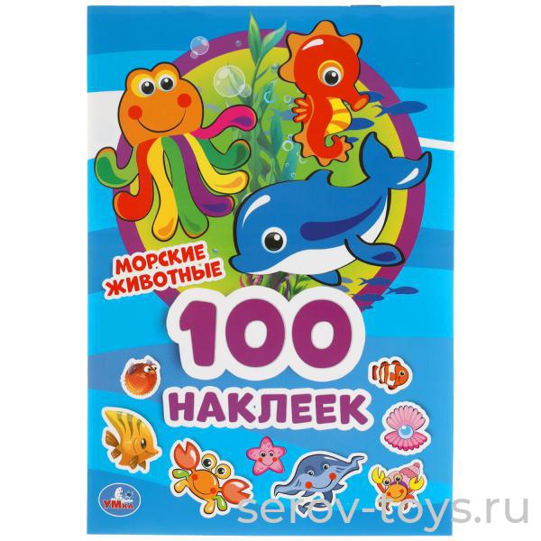 Альбом с наклейками Морские животные 100шт Умка
