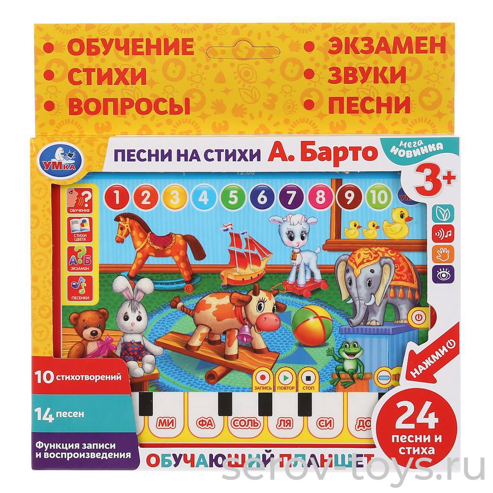 Планшет B1559138-R-N А.Барто Обучающий запись мелодии в кор Умка